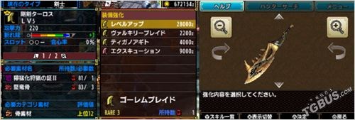 怪物猎人X大剑派生升级路线与武器图鉴全解析