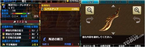 怪物猎人X大剑派生升级路线与武器图鉴全解析