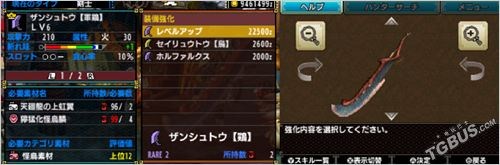 怪物猎人X大剑派生升级路线与武器图鉴全解析