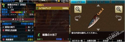 怪物猎人X大剑派生升级路线与武器图鉴全解析