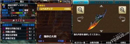 怪物猎人X大剑派生升级路线与武器图鉴全解析