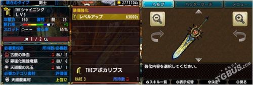 怪物猎人X大剑派生升级路线与武器图鉴全解析