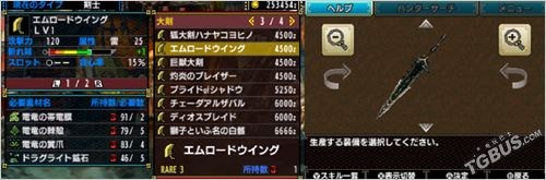 怪物猎人X大剑派生升级路线与武器图鉴全解析