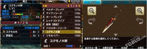 怪物猎人X大剑派生升级路线与武器图鉴全解析