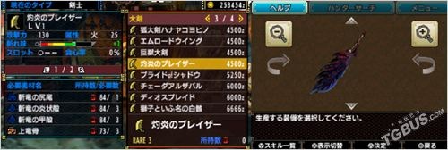 怪物猎人X大剑派生升级路线与武器图鉴全解析