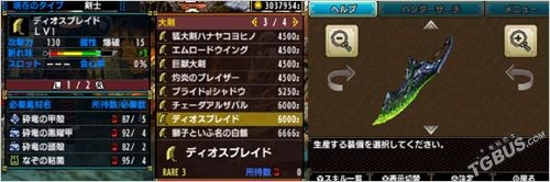 怪物猎人X大剑派生升级路线与武器图鉴全解析