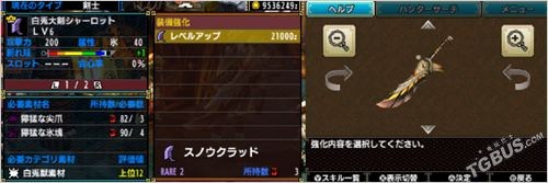 怪物猎人X大剑派生升级路线与武器图鉴全解析