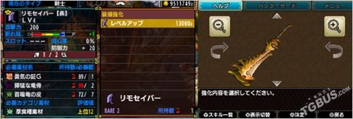 怪物猎人X大剑派生升级路线与武器图鉴全解析