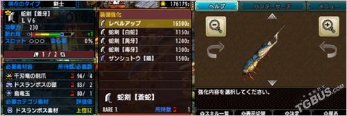 怪物猎人X大剑派生升级路线与武器图鉴全解析