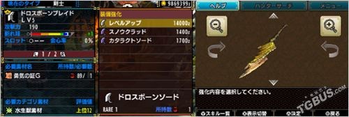 怪物猎人X大剑派生升级路线与武器图鉴全解析