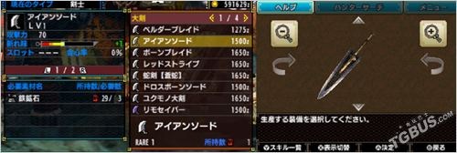 怪物猎人X大剑派生升级路线与武器图鉴全解析