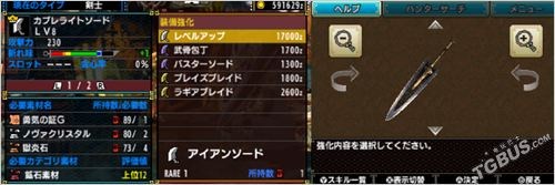 怪物猎人X大剑派生升级路线与武器图鉴全解析