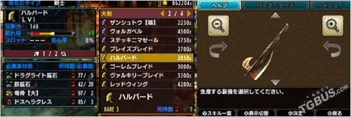 怪物猎人X大剑派生升级路线与武器图鉴全解析