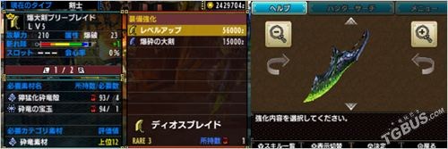 怪物猎人X大剑派生升级路线与武器图鉴全解析