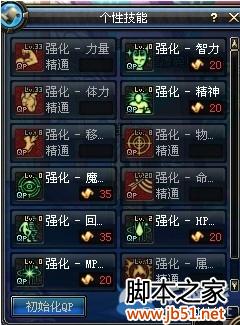 DNF女散打刷图加点详细指南，NB玩家必备