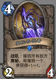 炉石传说小精灵任务贼卡组玩法详解