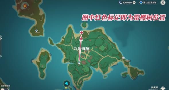 原神稻妻医樱任务完成攻略雷樱树位置全解析