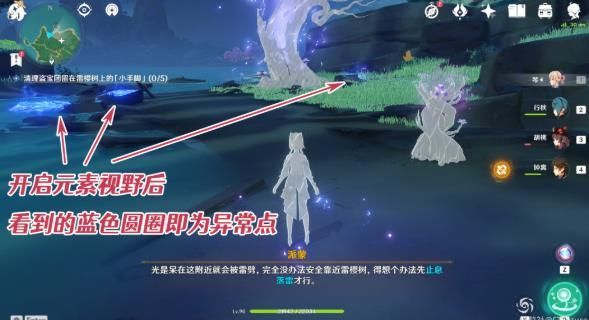 原神稻妻医樱任务完成攻略雷樱树位置全解析