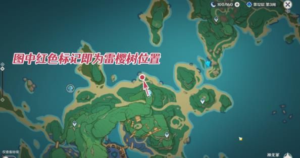 原神稻妻医樱任务完成攻略雷樱树位置全解析