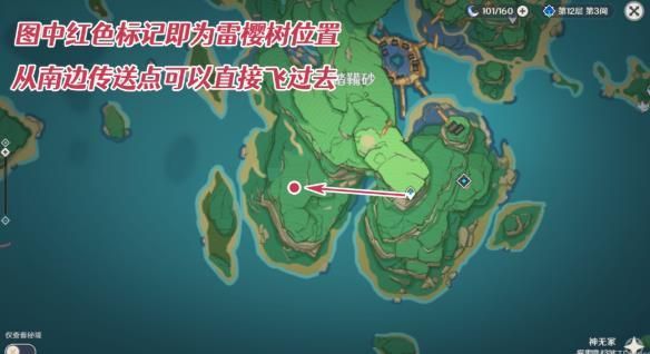 原神稻妻医樱任务完成攻略雷樱树位置全解析