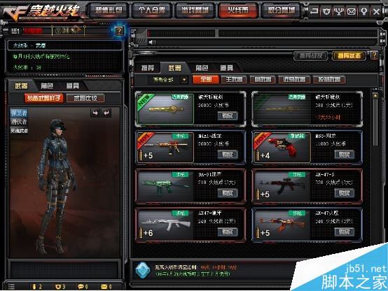 CF火线币获取方法及火线币商城是否能买永久道具解析