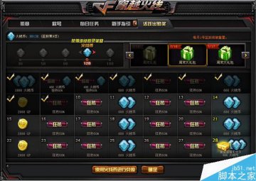 CF火线币获取方法及火线币商城是否能买永久道具解析