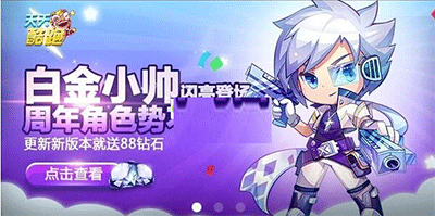 天天酷跑白金小帅上线时间及获取方法全解析