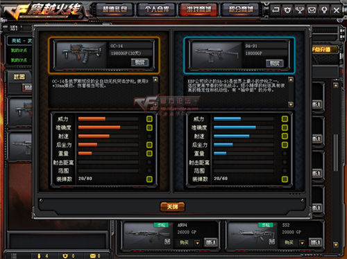 CF2.0新GP武器OC-14全面性能深度解析