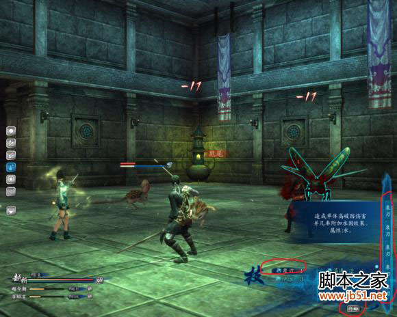 仙剑6战斗系统详解图文攻略助你轻松应对每场战斗