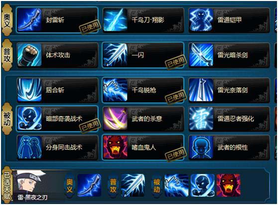 火影忍者OL55级雷主单挑猛毒地狱夜叉难度通关攻略