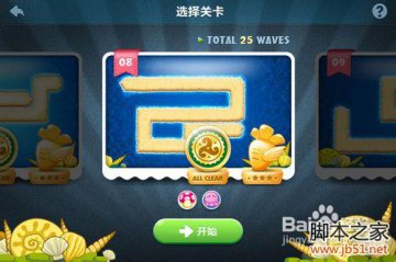 保卫萝卜深海8全面图文攻略详解