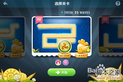 保卫萝卜深海8全面图文攻略详解