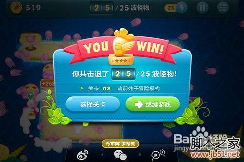 保卫萝卜深海8全面图文攻略详解