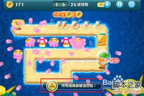 保卫萝卜深海8全面图文攻略详解