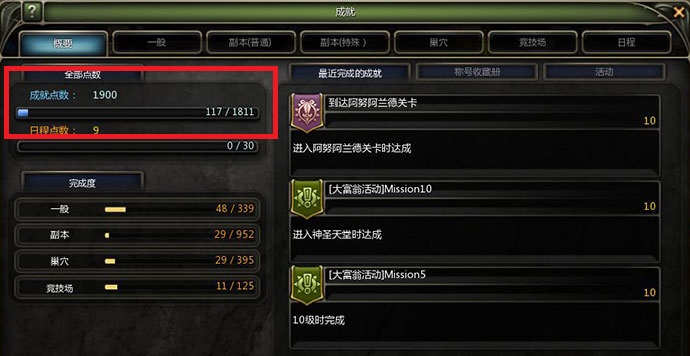 龙之谷英雄觉醒80级新版内容全面解析