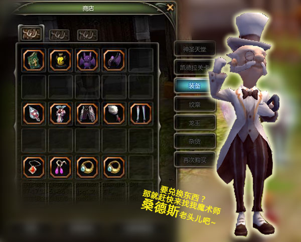 龙之谷英雄觉醒80级新版内容全面解析