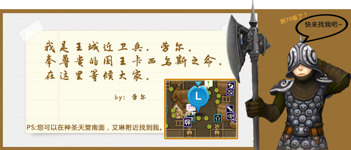 龙之谷英雄觉醒80级新版内容全面解析