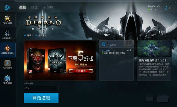 暗黑3战网不显示怎么办？战网添加暗黑3启动方法教程