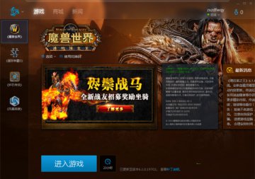 暗黑3战网不显示怎么办？战网添加暗黑3启动方法教程