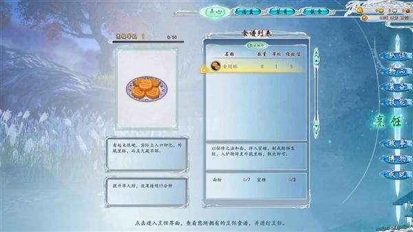 古剑奇谭2全流程图文攻略详细解析