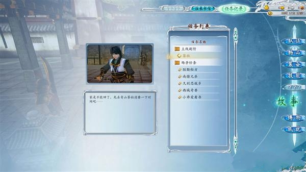 古剑奇谭2全流程图文攻略详细解析