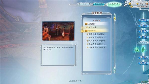 古剑奇谭2全流程图文攻略详细解析