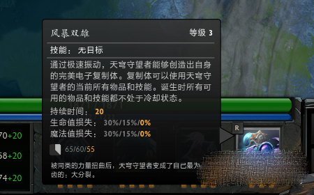 DOTA2新英雄天穹守望者出装与加点攻略