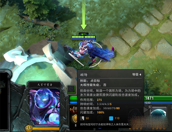 DOTA2新英雄天穹守望者出装与加点攻略