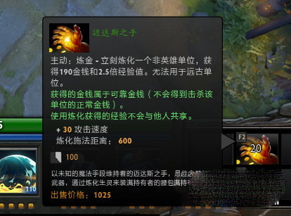 DOTA2新英雄天穹守望者出装与加点攻略