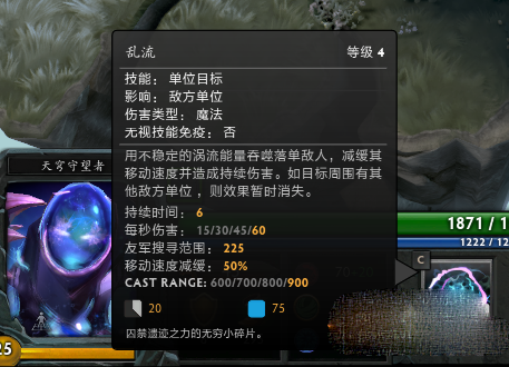 DOTA2新英雄天穹守望者出装与加点攻略