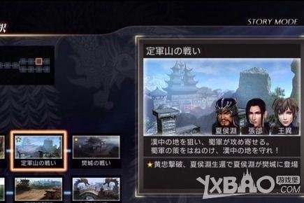 真三国无双7魏国所有Flag玩法攻略