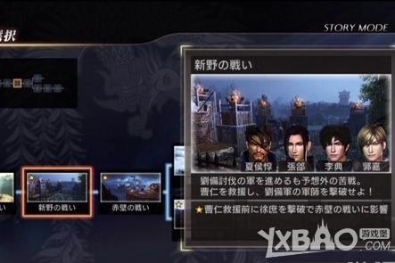 真三国无双7魏国所有Flag玩法攻略