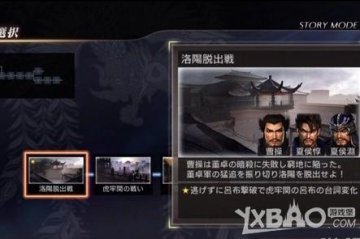 真三国无双7魏国所有Flag玩法攻略