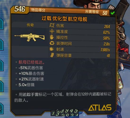 无主之地3红字武器属性与隐藏效果全解析